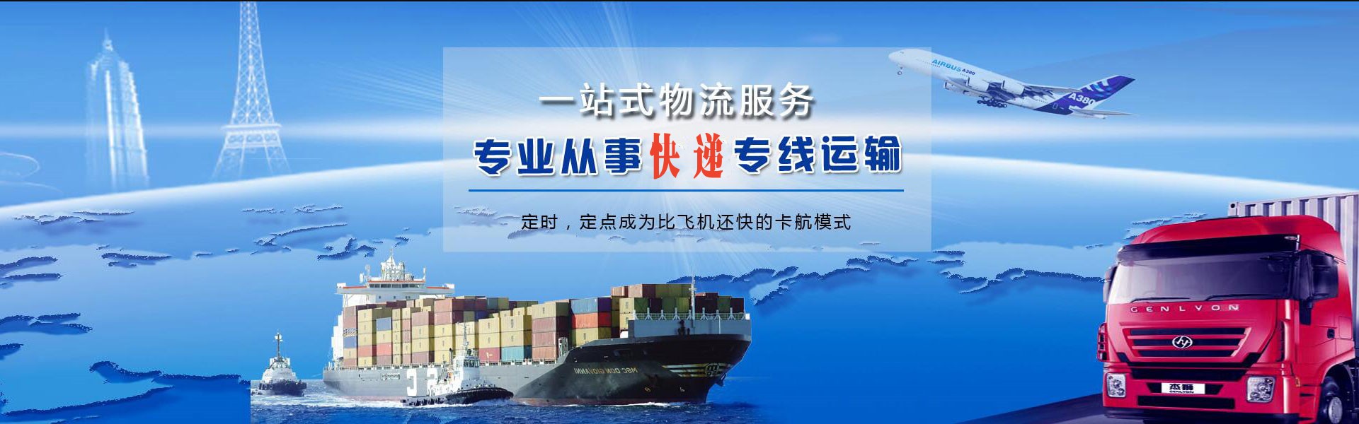 深泽到克罗地亚物流公司-深泽至克罗地亚物流专线-深泽空运到克罗地亚-优时通物流有限公司