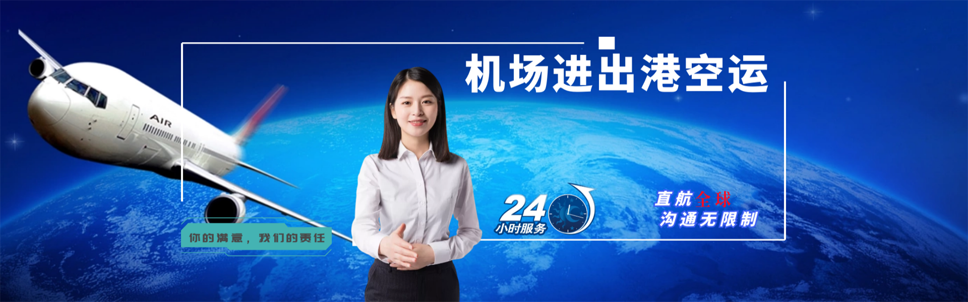 深泽到克罗地亚物流公司-深泽至克罗地亚物流专线-深泽空运到克罗地亚-优时通物流有限公司